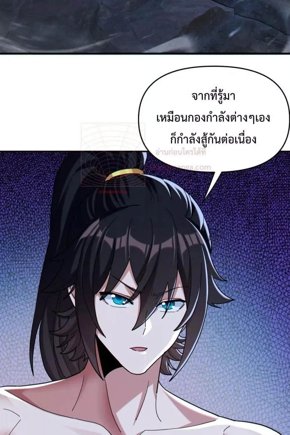 Shocking The Empress Regnant, I am Invincible – บ่มเพาะพลังสุดโกง ด้วยระบบตกตะลึงไร้เทียมทาน - หน้า 85