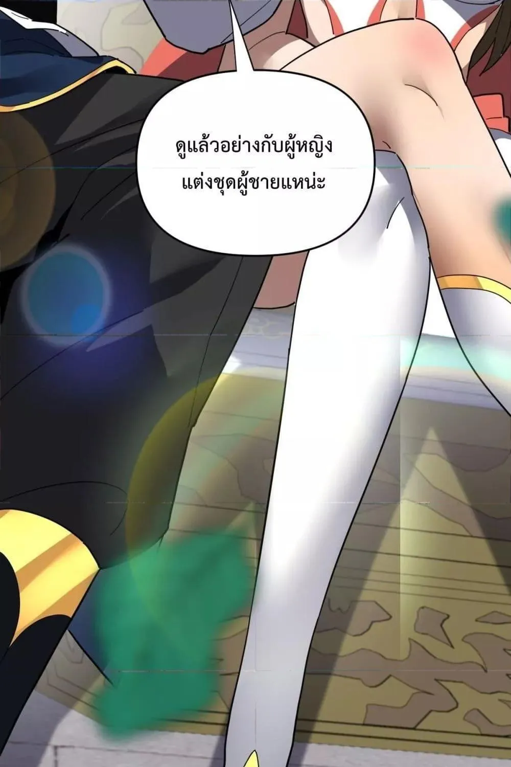 Shocking The Empress Regnant, I am Invincible – บ่มเพาะพลังสุดโกง ด้วยระบบตกตะลึงไร้เทียมทาน - หน้า 100