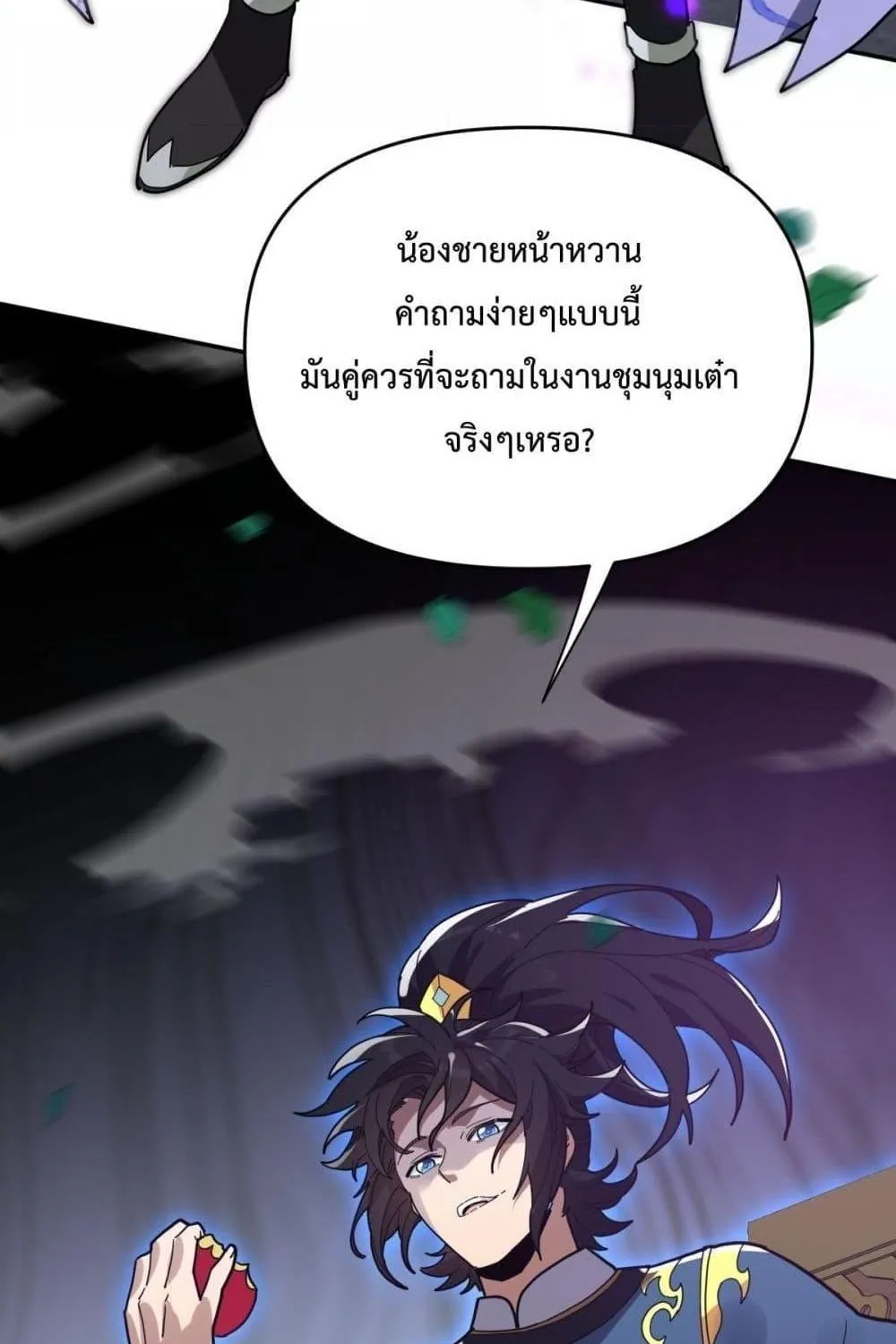 Shocking The Empress Regnant, I am Invincible – บ่มเพาะพลังสุดโกง ด้วยระบบตกตะลึงไร้เทียมทาน - หน้า 105