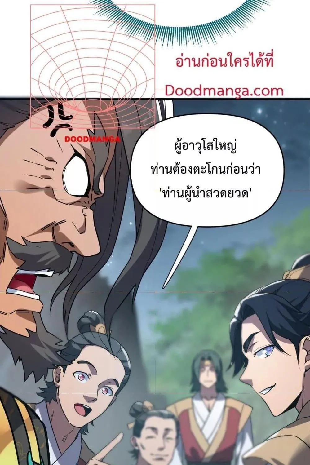 Shocking The Empress Regnant, I am Invincible – บ่มเพาะพลังสุดโกง ด้วยระบบตกตะลึงไร้เทียมทาน - หน้า 18