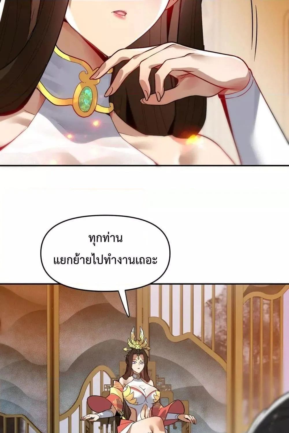 Shocking The Empress Regnant, I am Invincible – บ่มเพาะพลังสุดโกง ด้วยระบบตกตะลึงไร้เทียมทาน - หน้า 40