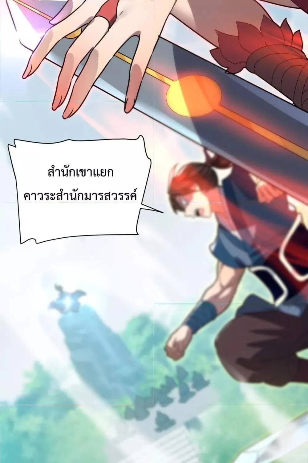 Shocking The Empress Regnant, I am Invincible – บ่มเพาะพลังสุดโกง ด้วยระบบตกตะลึงไร้เทียมทาน - หน้า 48