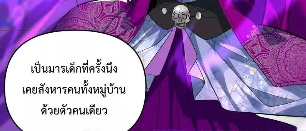 Shocking The Empress Regnant, I am Invincible – บ่มเพาะพลังสุดโกง ด้วยระบบตกตะลึงไร้เทียมทาน - หน้า 55