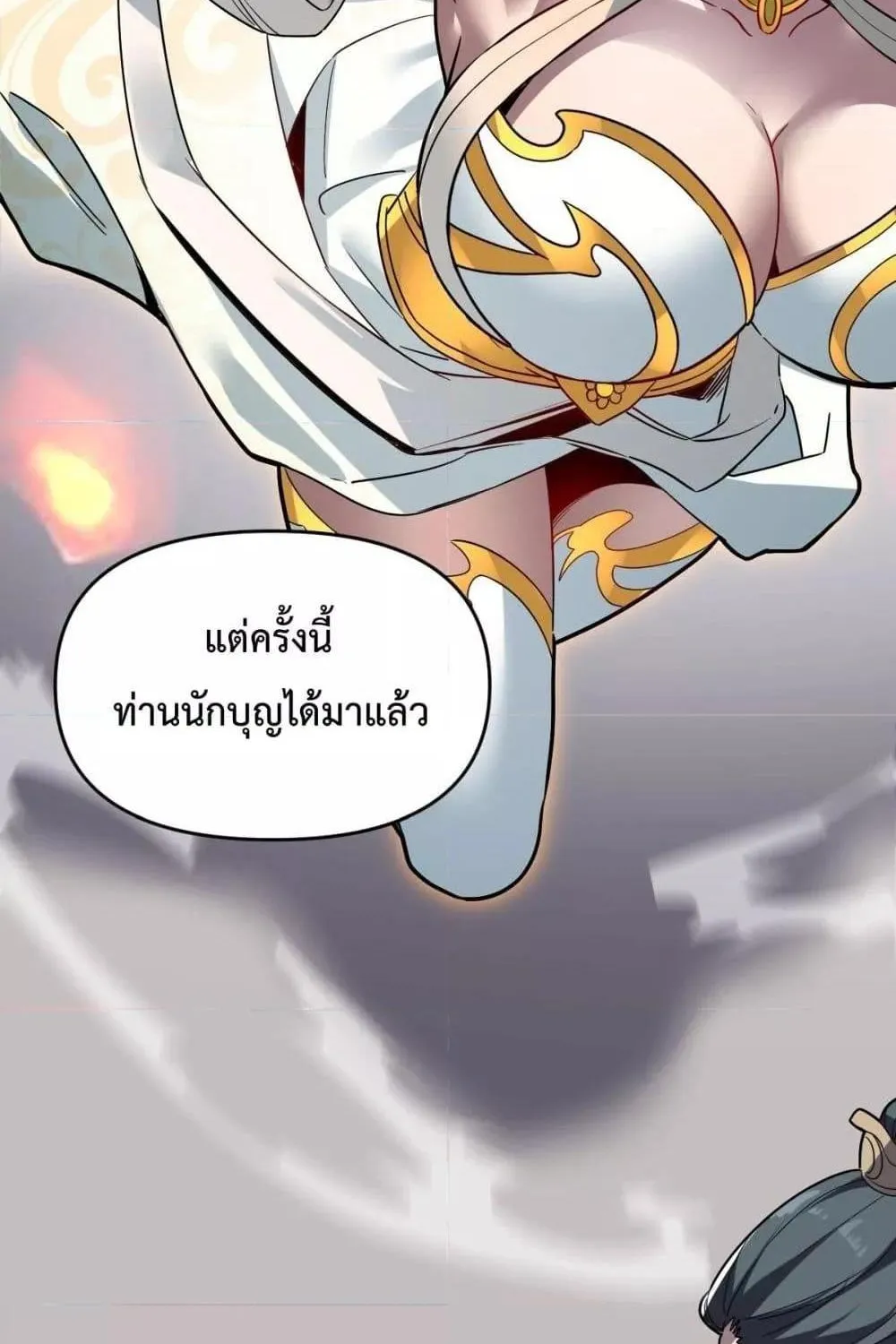 Shocking The Empress Regnant, I am Invincible – บ่มเพาะพลังสุดโกง ด้วยระบบตกตะลึงไร้เทียมทาน - หน้า 61