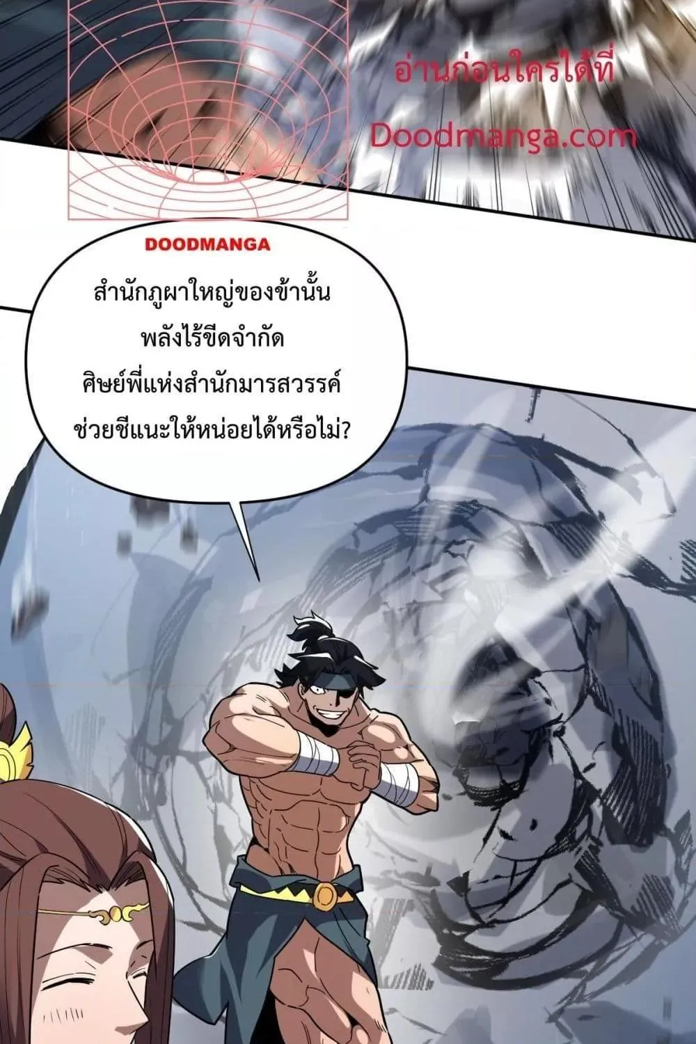 Shocking The Empress Regnant, I am Invincible – บ่มเพาะพลังสุดโกง ด้วยระบบตกตะลึงไร้เทียมทาน - หน้า 76