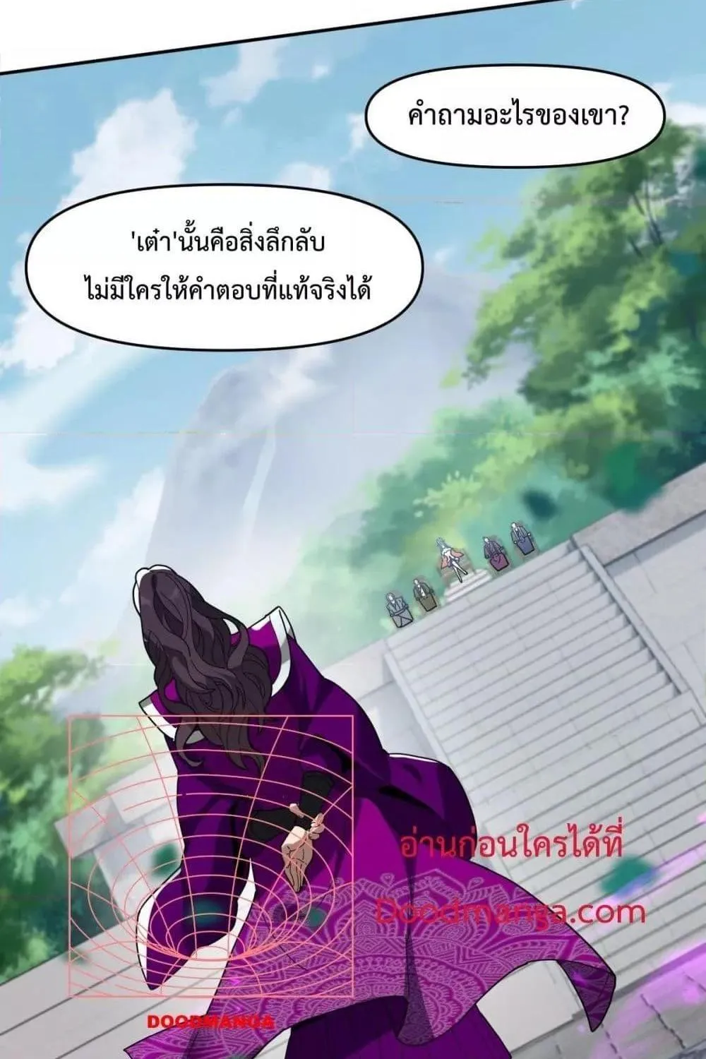 Shocking The Empress Regnant, I am Invincible – บ่มเพาะพลังสุดโกง ด้วยระบบตกตะลึงไร้เทียมทาน - หน้า 90