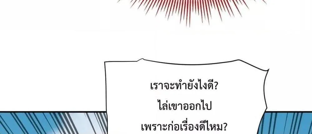 Shocking The Empress Regnant, I am Invincible – บ่มเพาะพลังสุดโกง ด้วยระบบตกตะลึงไร้เทียมทาน - หน้า 95