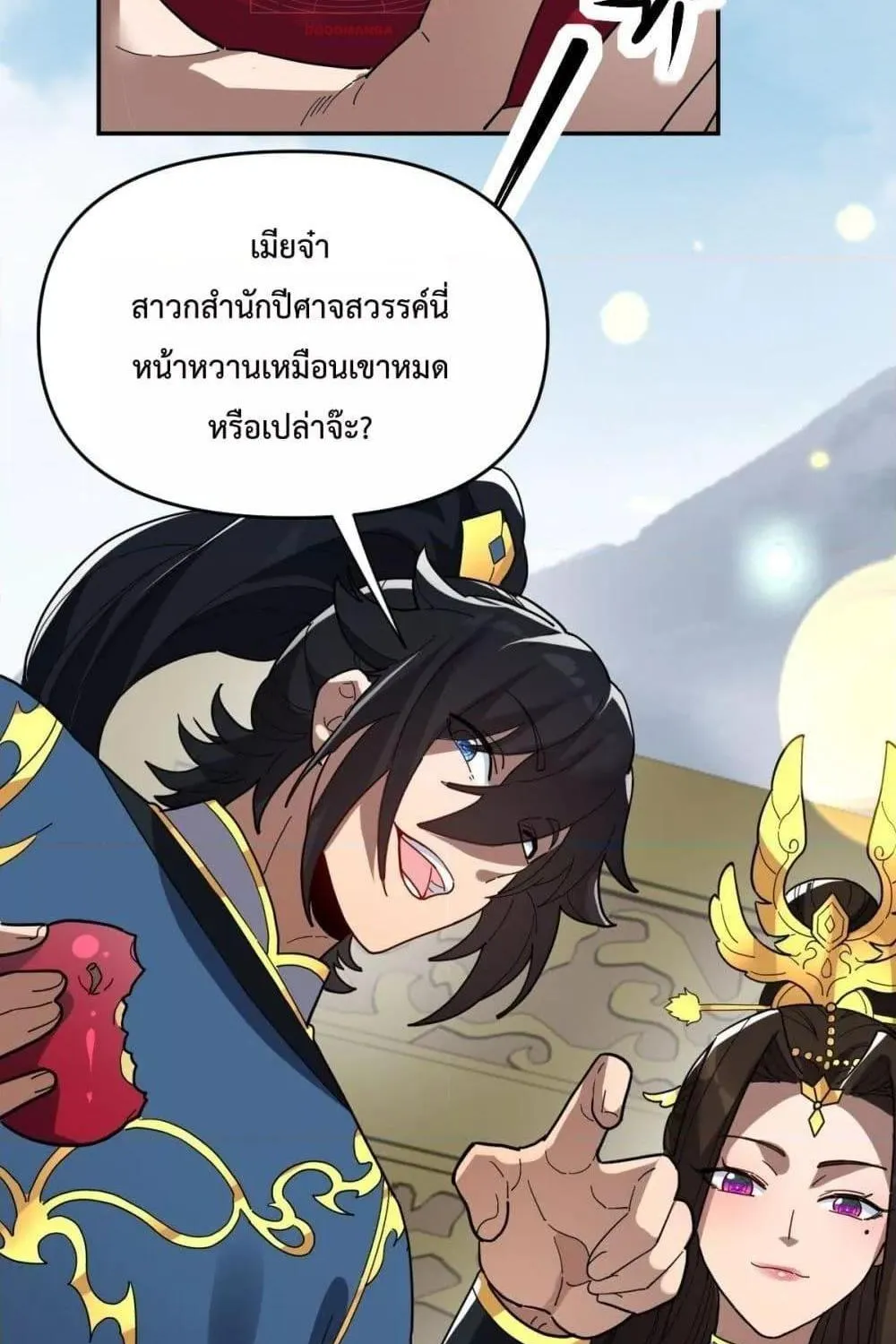 Shocking The Empress Regnant, I am Invincible – บ่มเพาะพลังสุดโกง ด้วยระบบตกตะลึงไร้เทียมทาน - หน้า 98