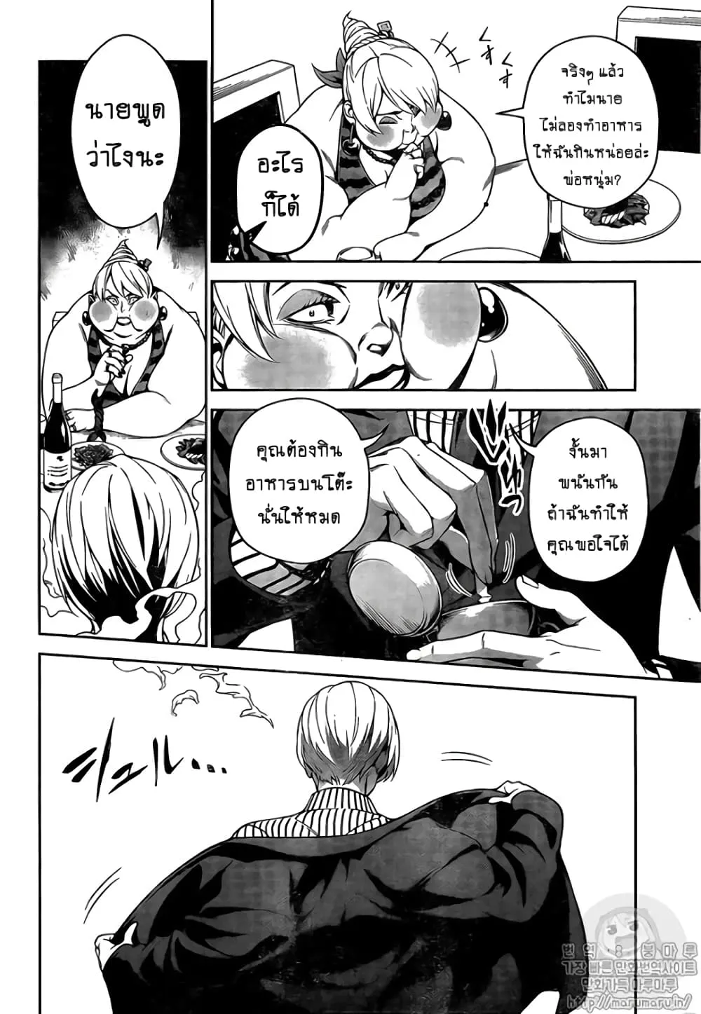 Shokugeki no Sanji - หน้า 13