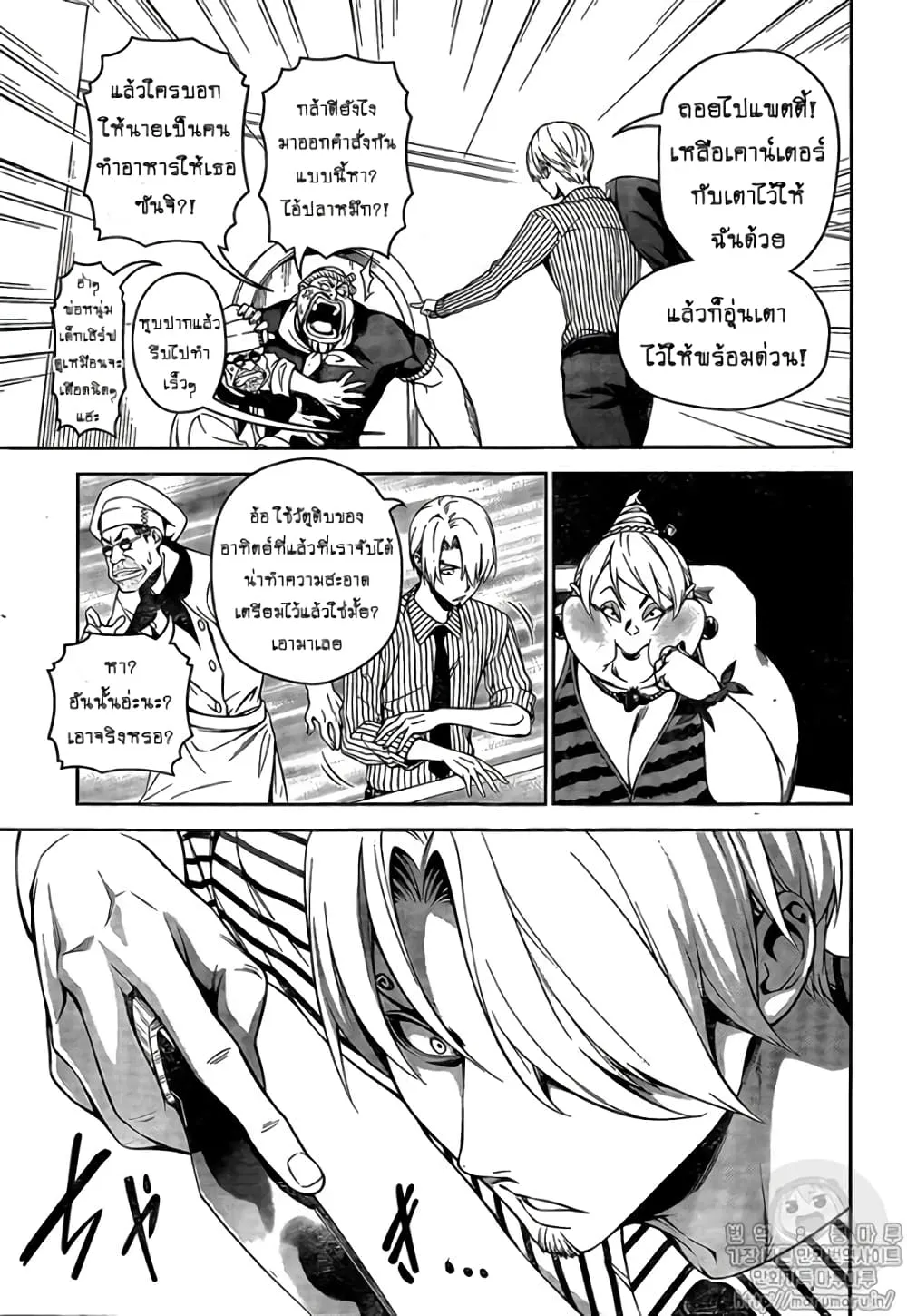 Shokugeki no Sanji - หน้า 16