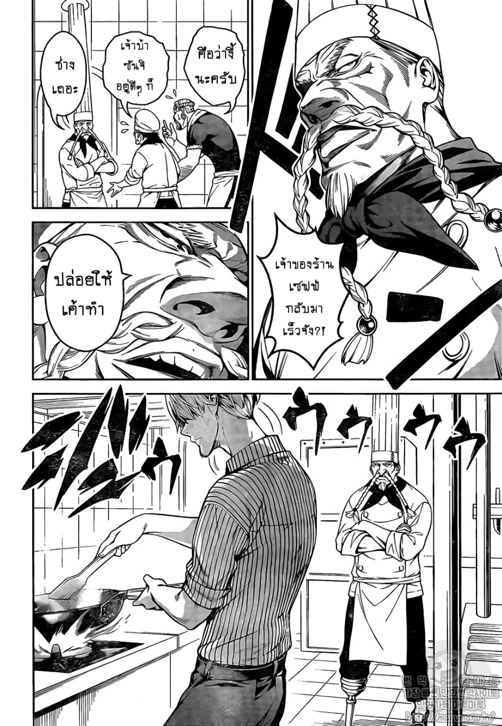 Shokugeki no Sanji - หน้า 19