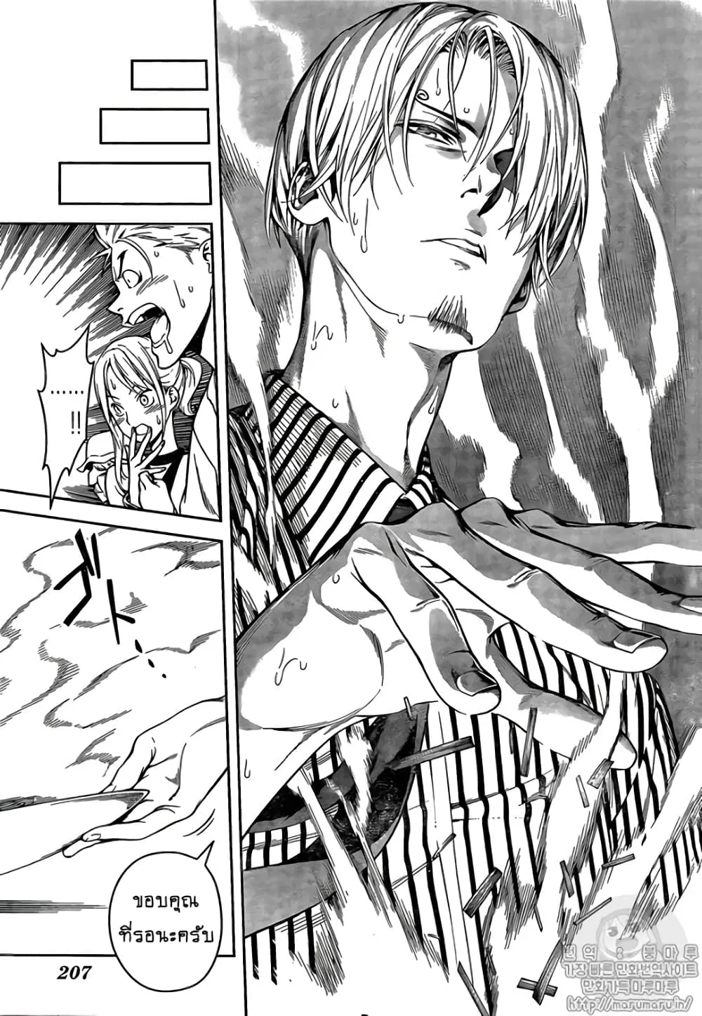 Shokugeki no Sanji - หน้า 20