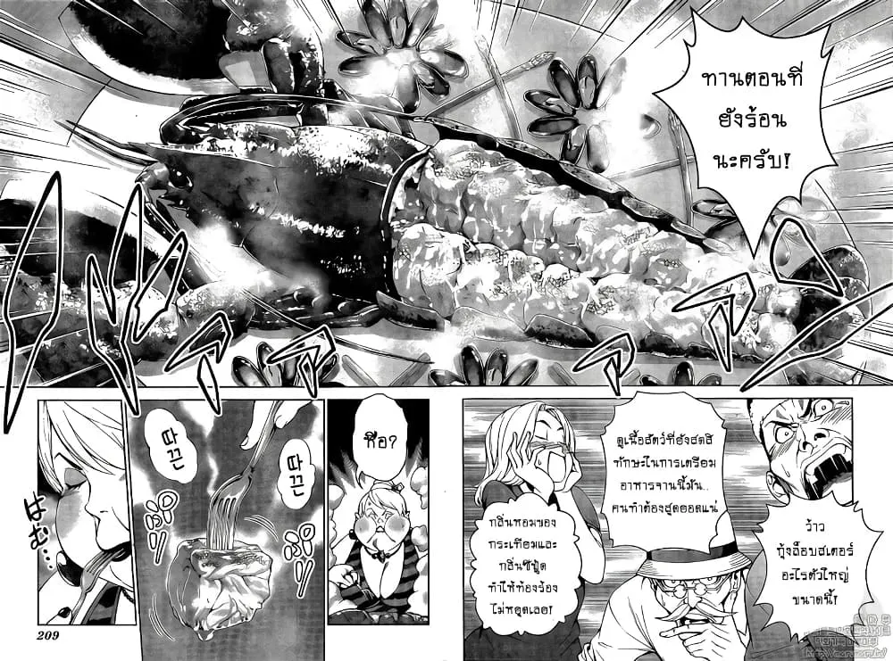 Shokugeki no Sanji - หน้า 21