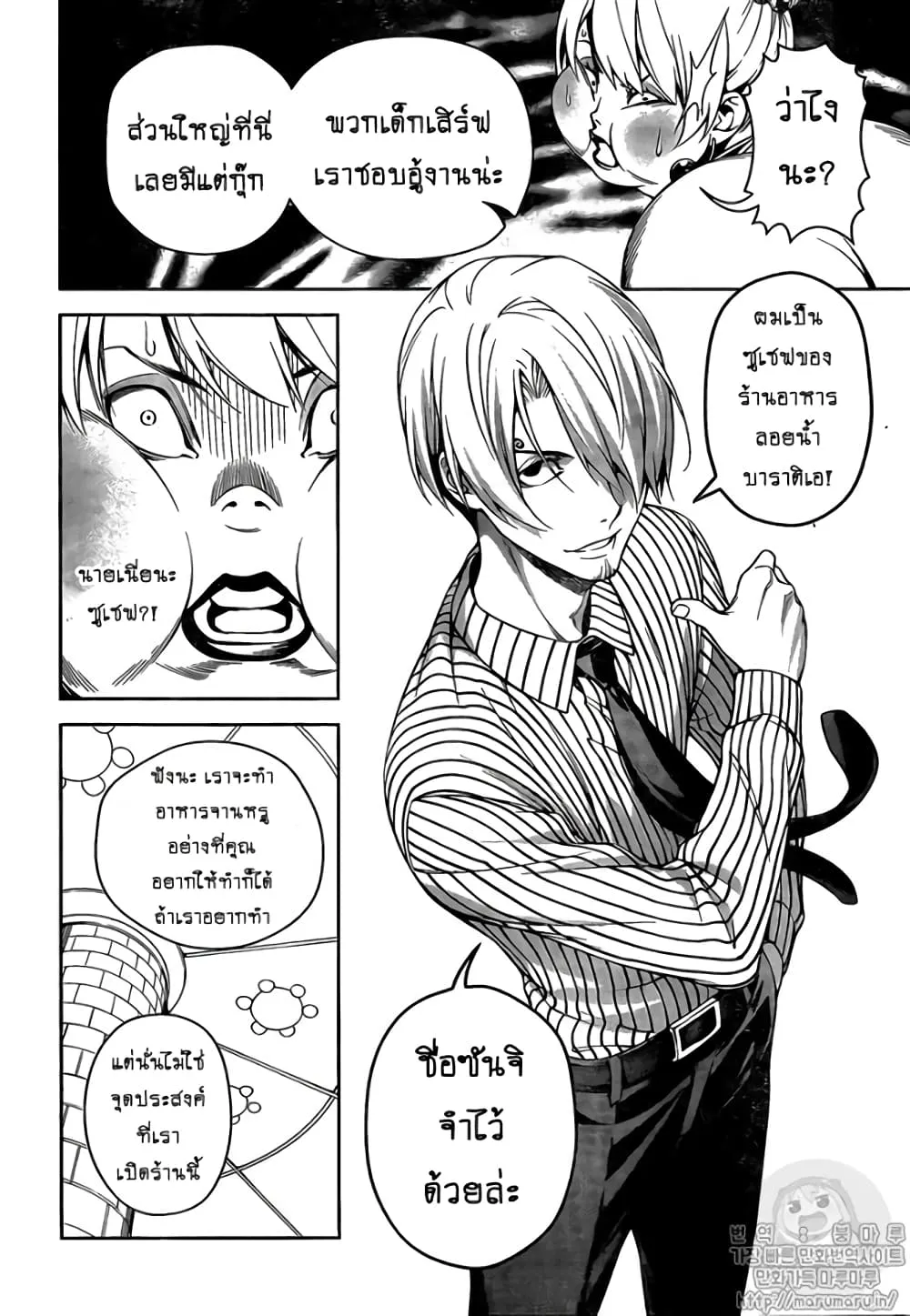 Shokugeki no Sanji - หน้า 24