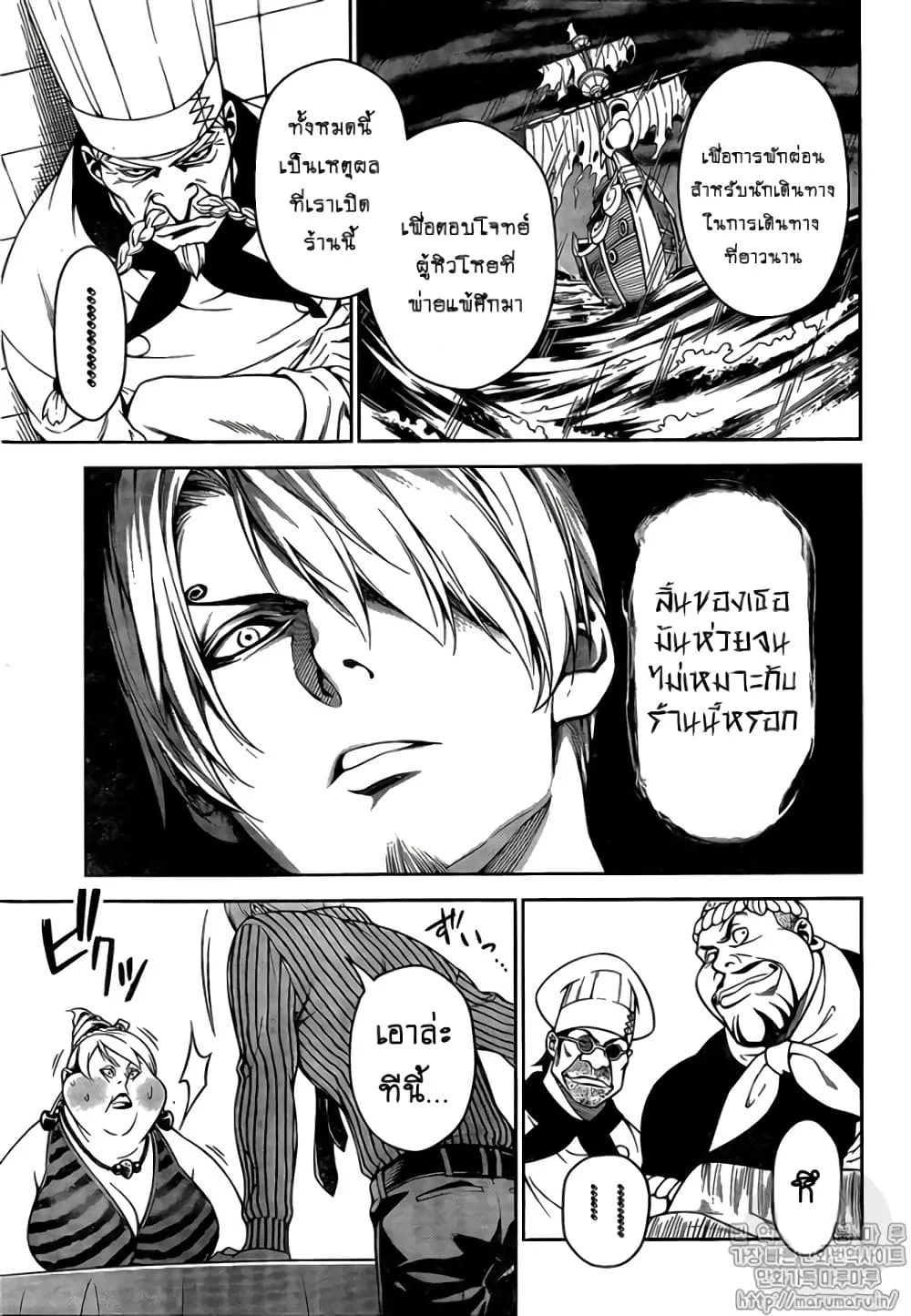 Shokugeki no Sanji - หน้า 25