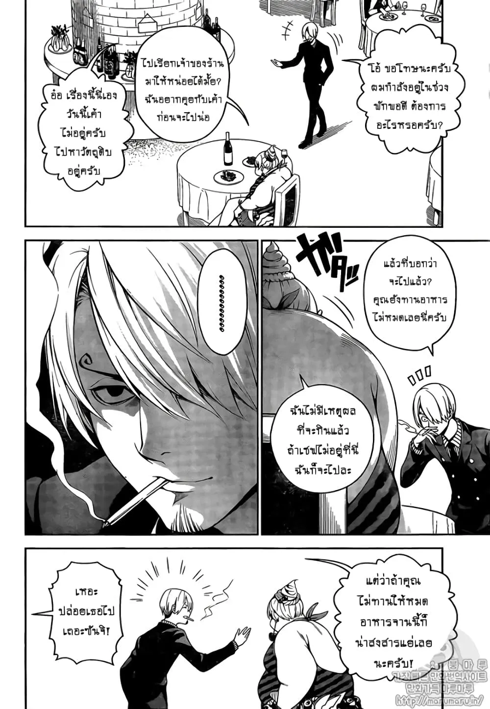 Shokugeki no Sanji - หน้า 5