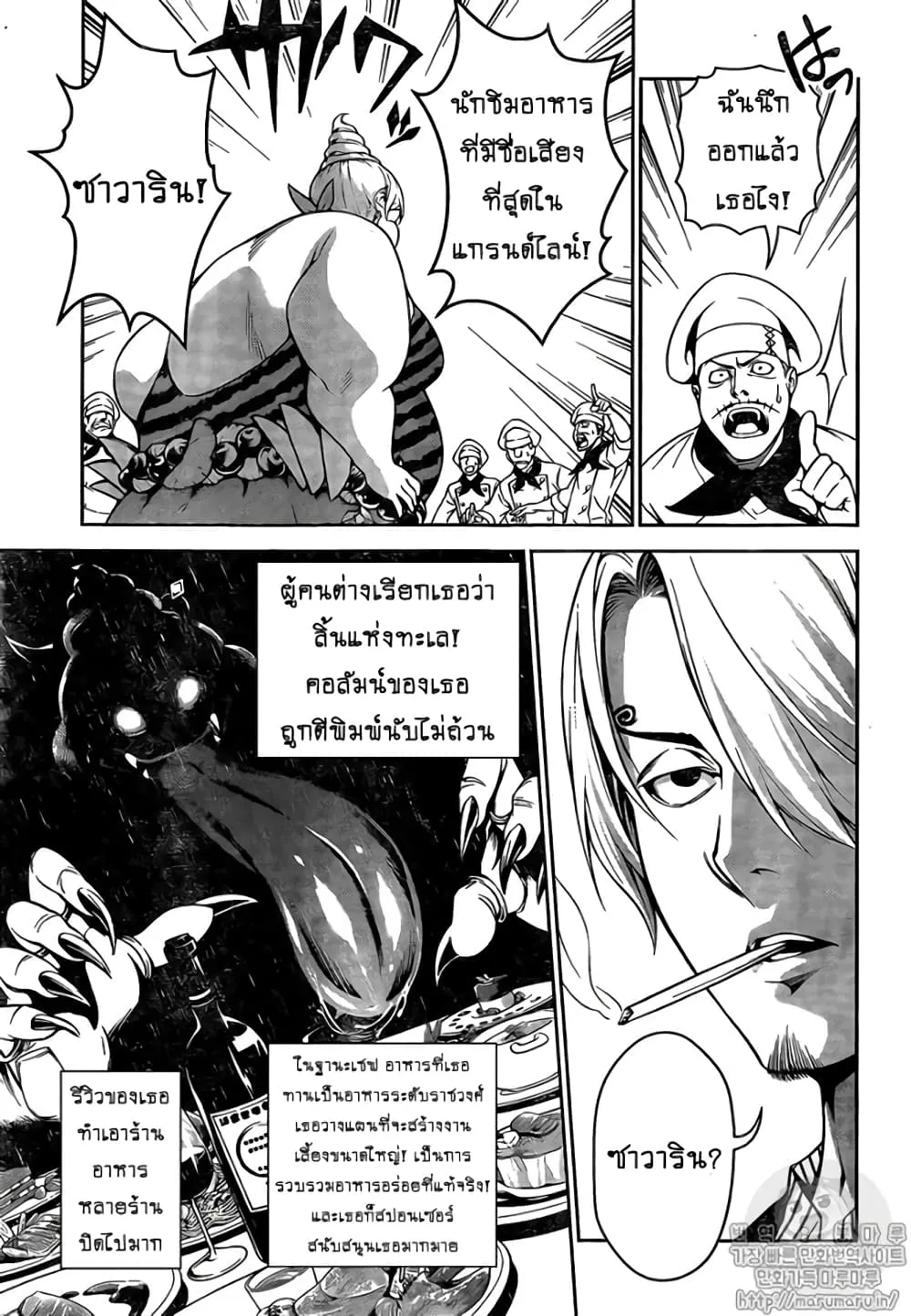 Shokugeki no Sanji - หน้า 8