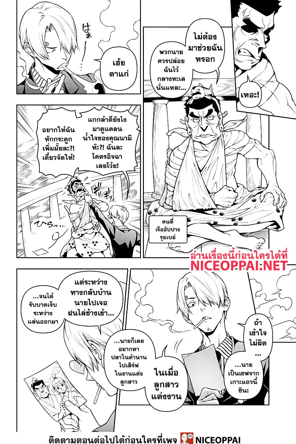 Shokugeki no Sanji - หน้า 11