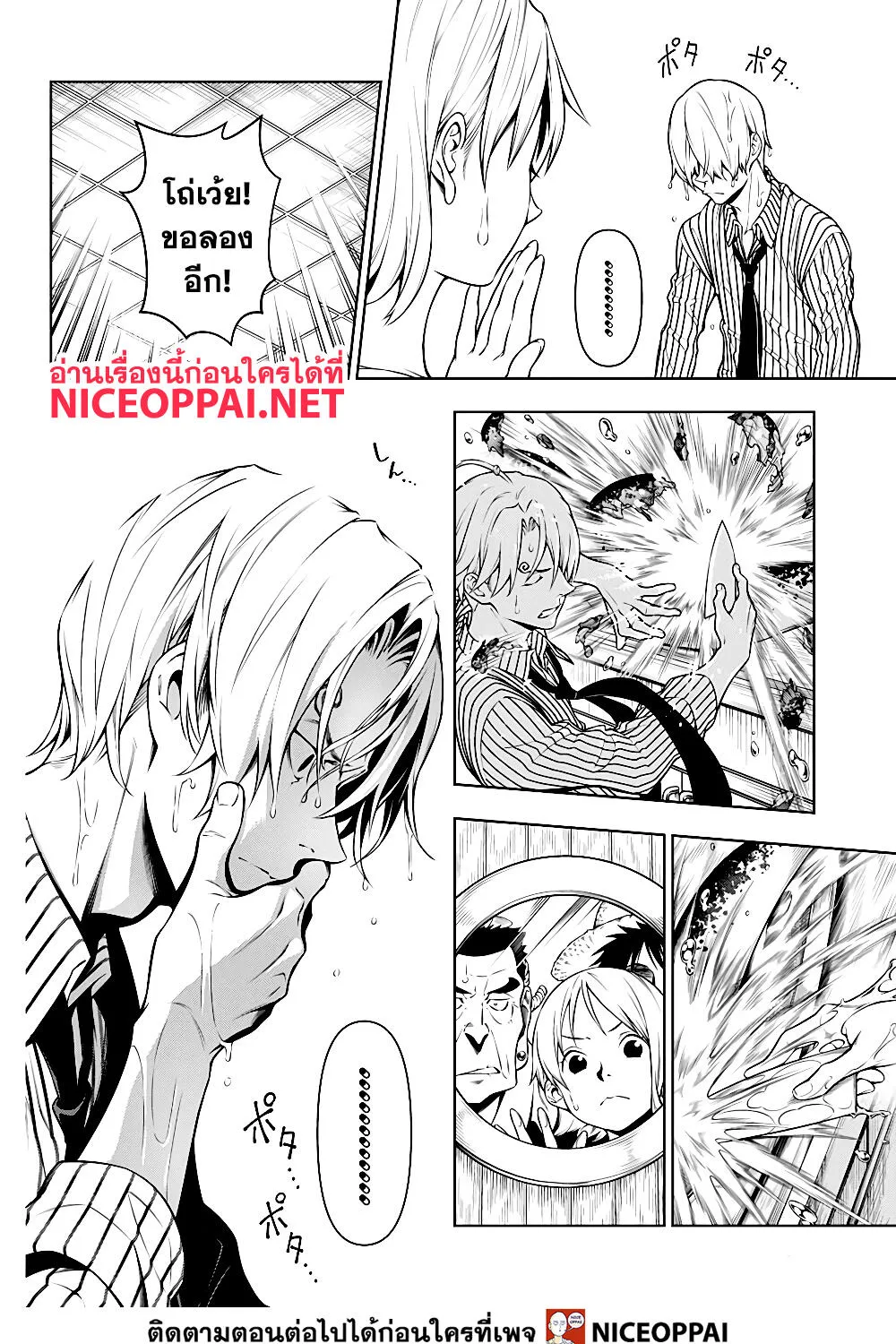 Shokugeki no Sanji - หน้า 31