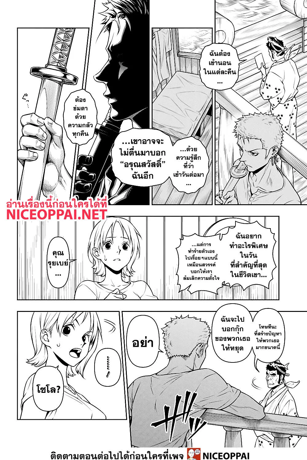 Shokugeki no Sanji - หน้า 35