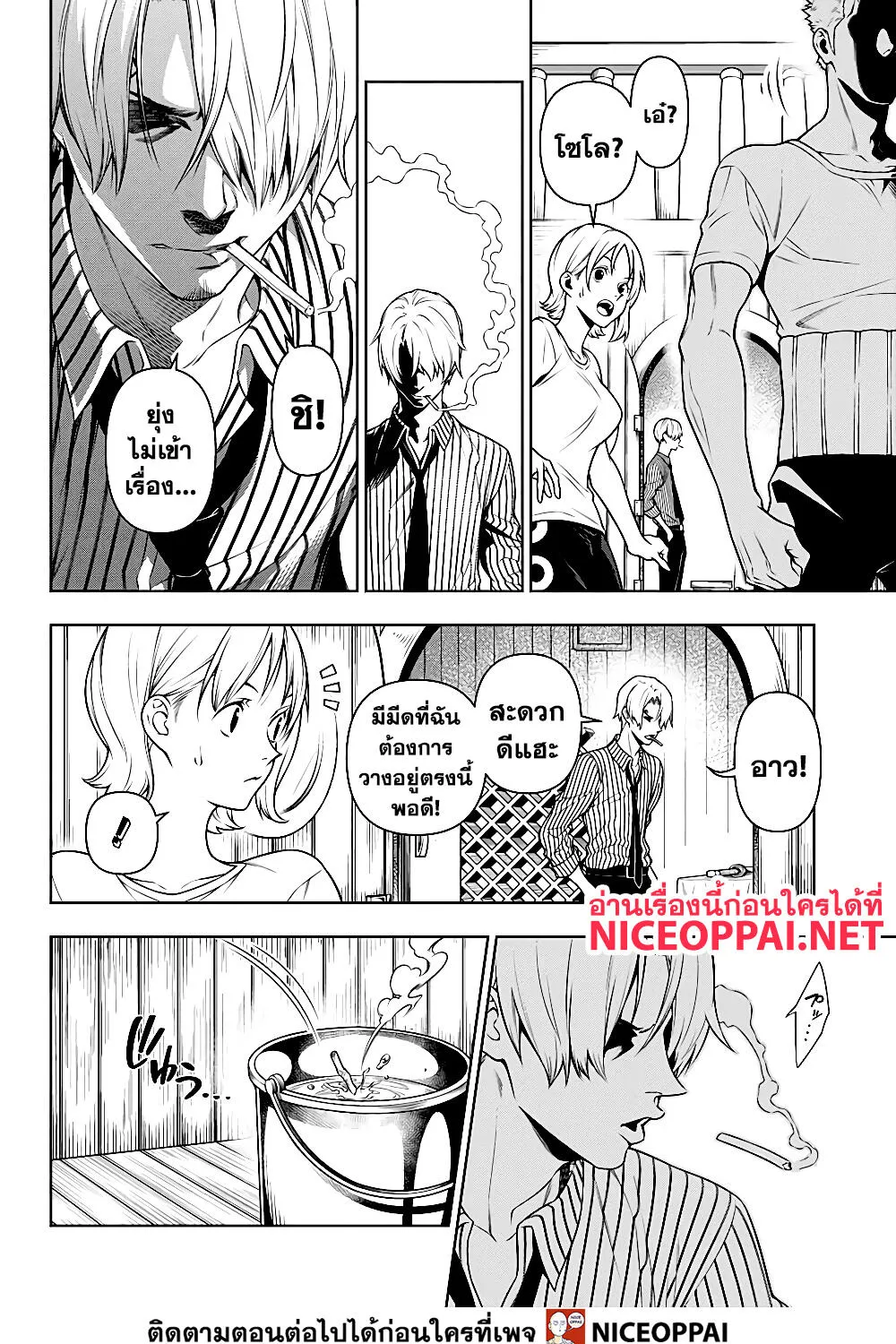 Shokugeki no Sanji - หน้า 43