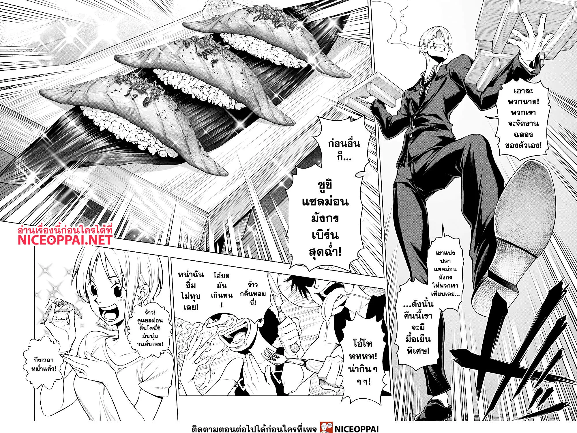 Shokugeki no Sanji - หน้า 57