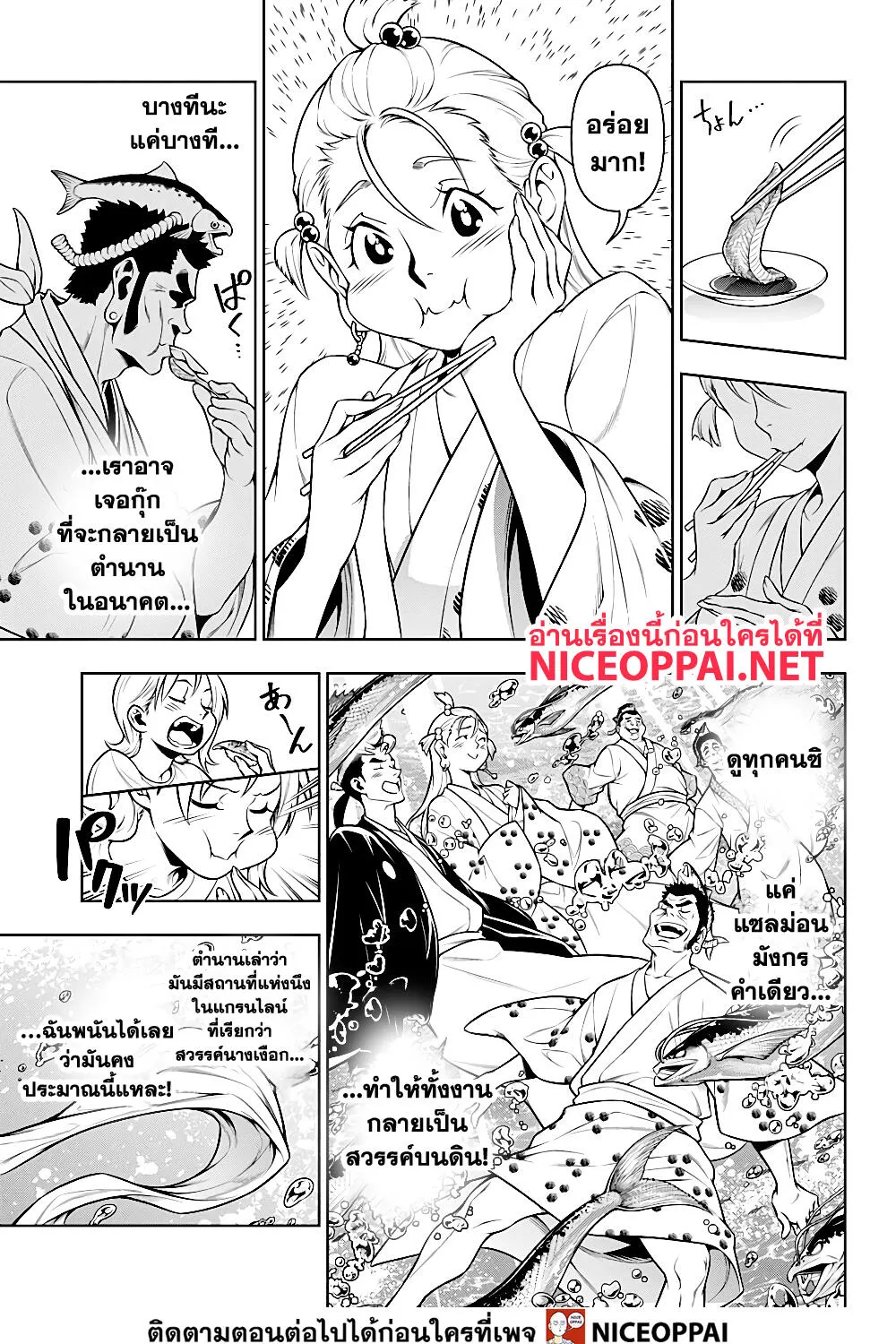 Shokugeki no Sanji - หน้า 61