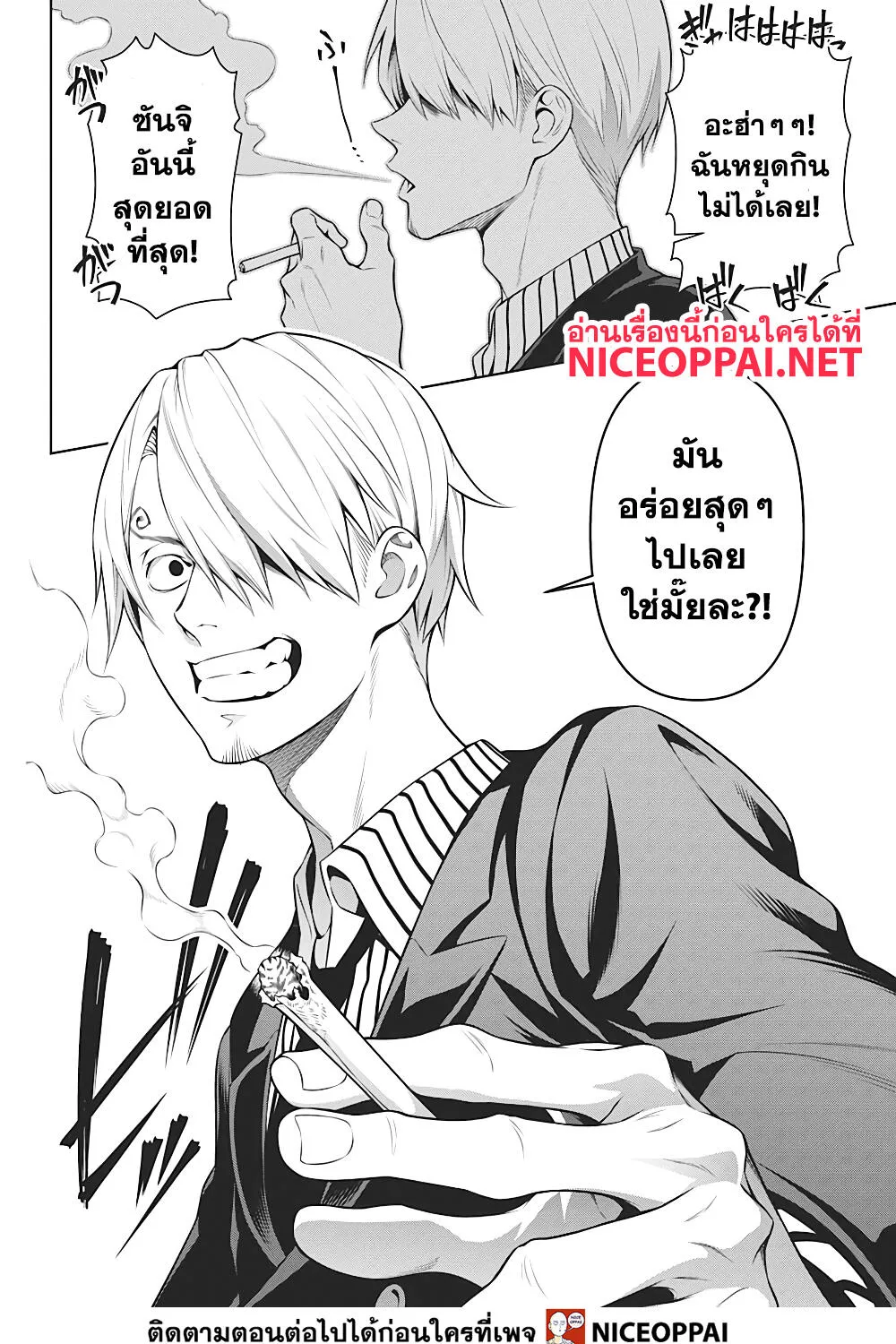 Shokugeki no Sanji - หน้า 67