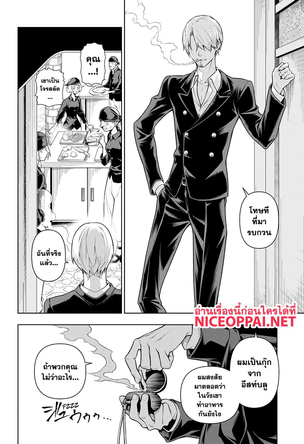 Shokugeki no Sanji - หน้า 11