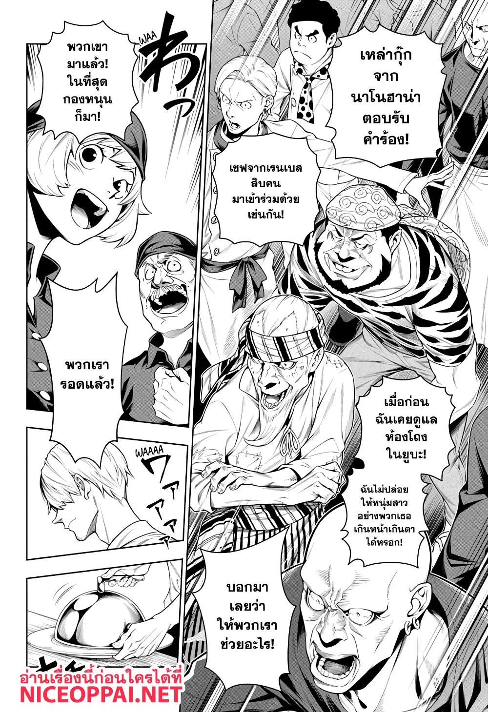 Shokugeki no Sanji - หน้า 17