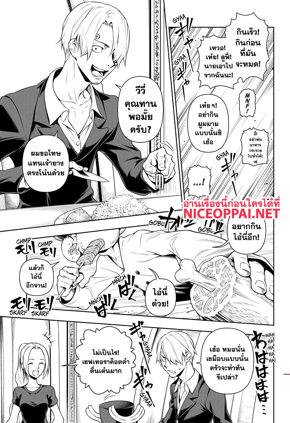 Shokugeki no Sanji - หน้า 2