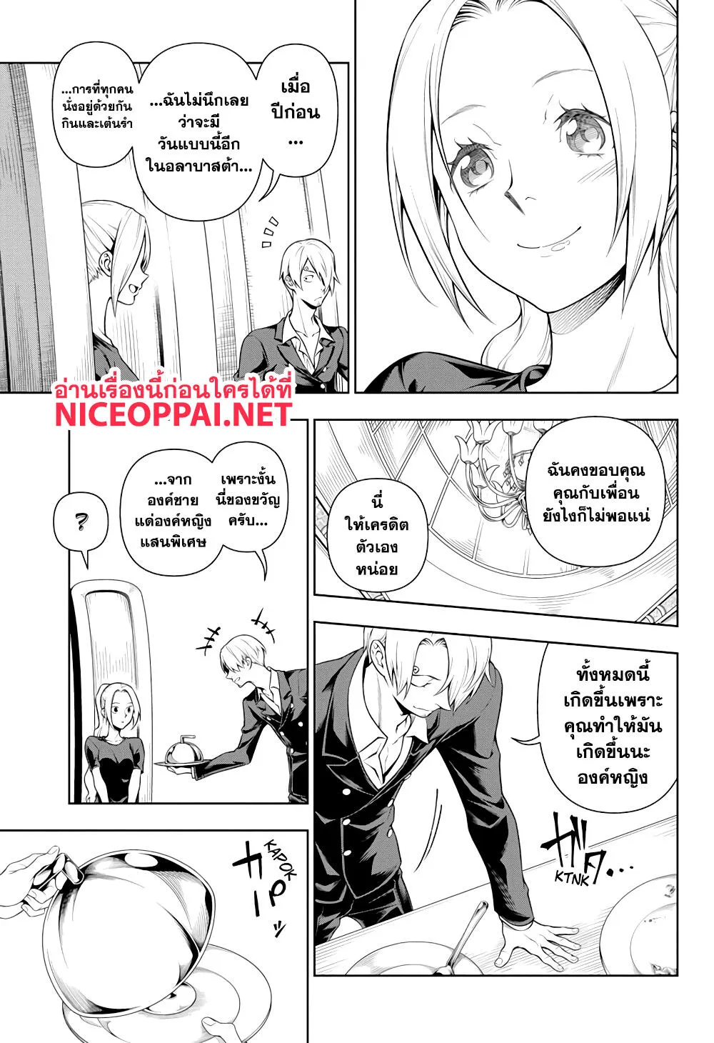 Shokugeki no Sanji - หน้า 20