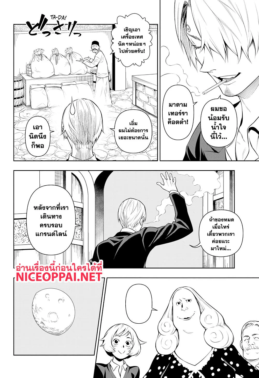 Shokugeki no Sanji - หน้า 28