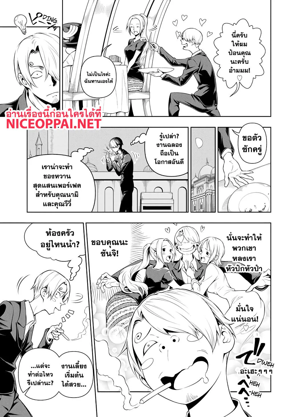 Shokugeki no Sanji - หน้า 4