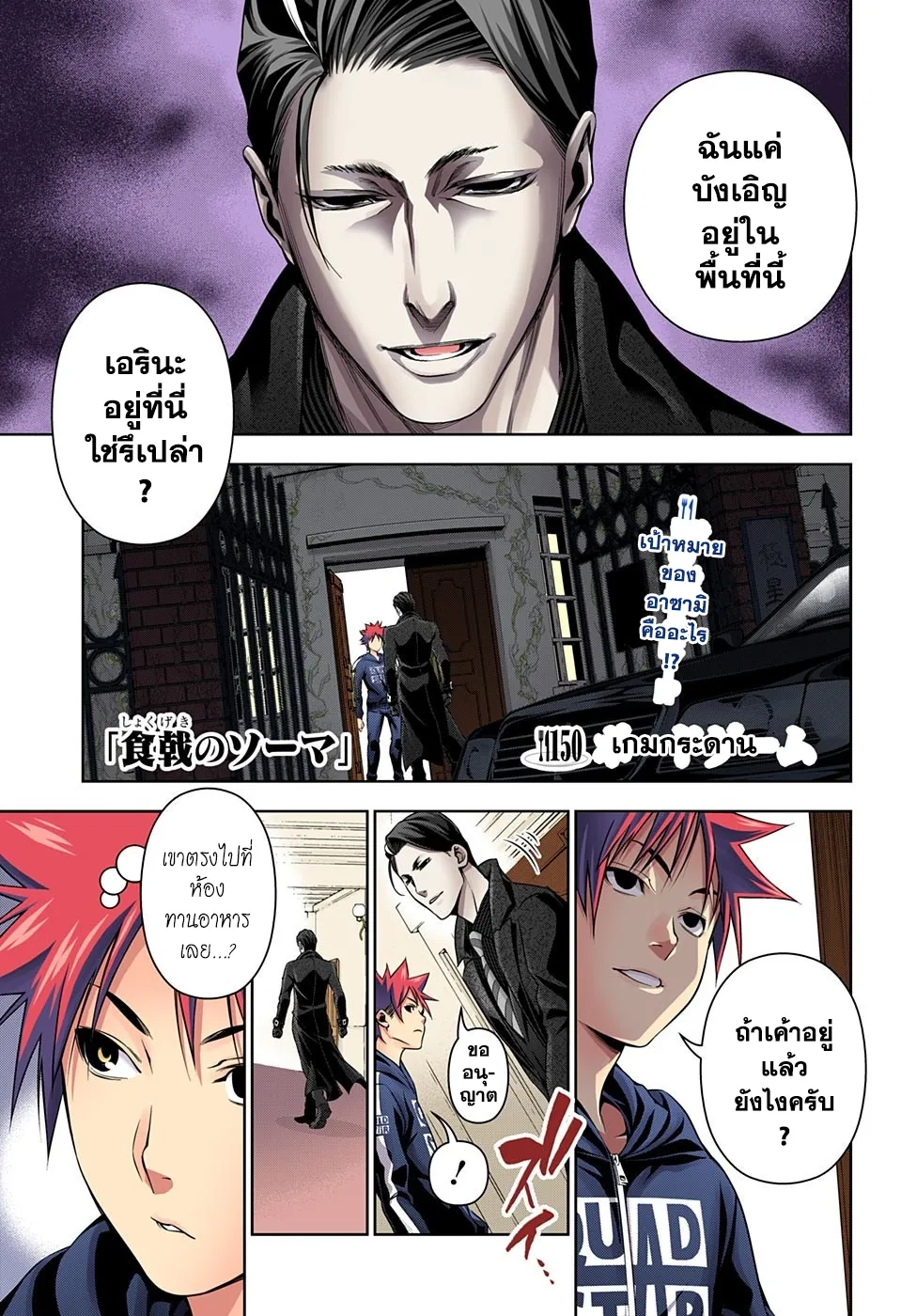 Deemanga Comic online