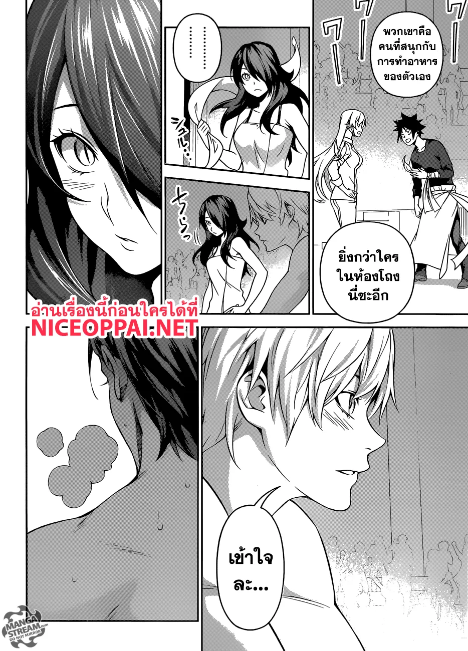 Shokugeki no Soma - หน้า 4