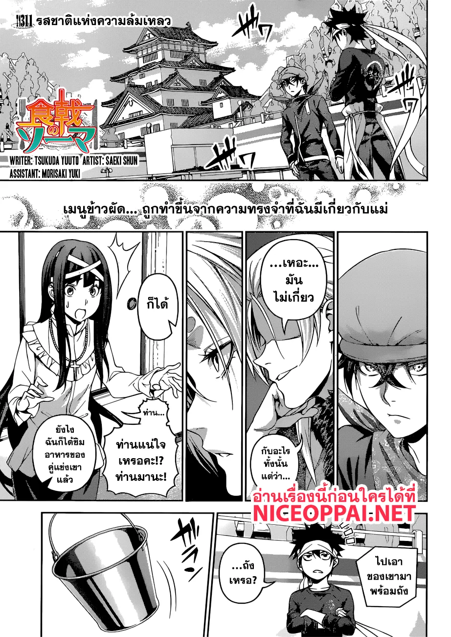 Deemanga Comic online