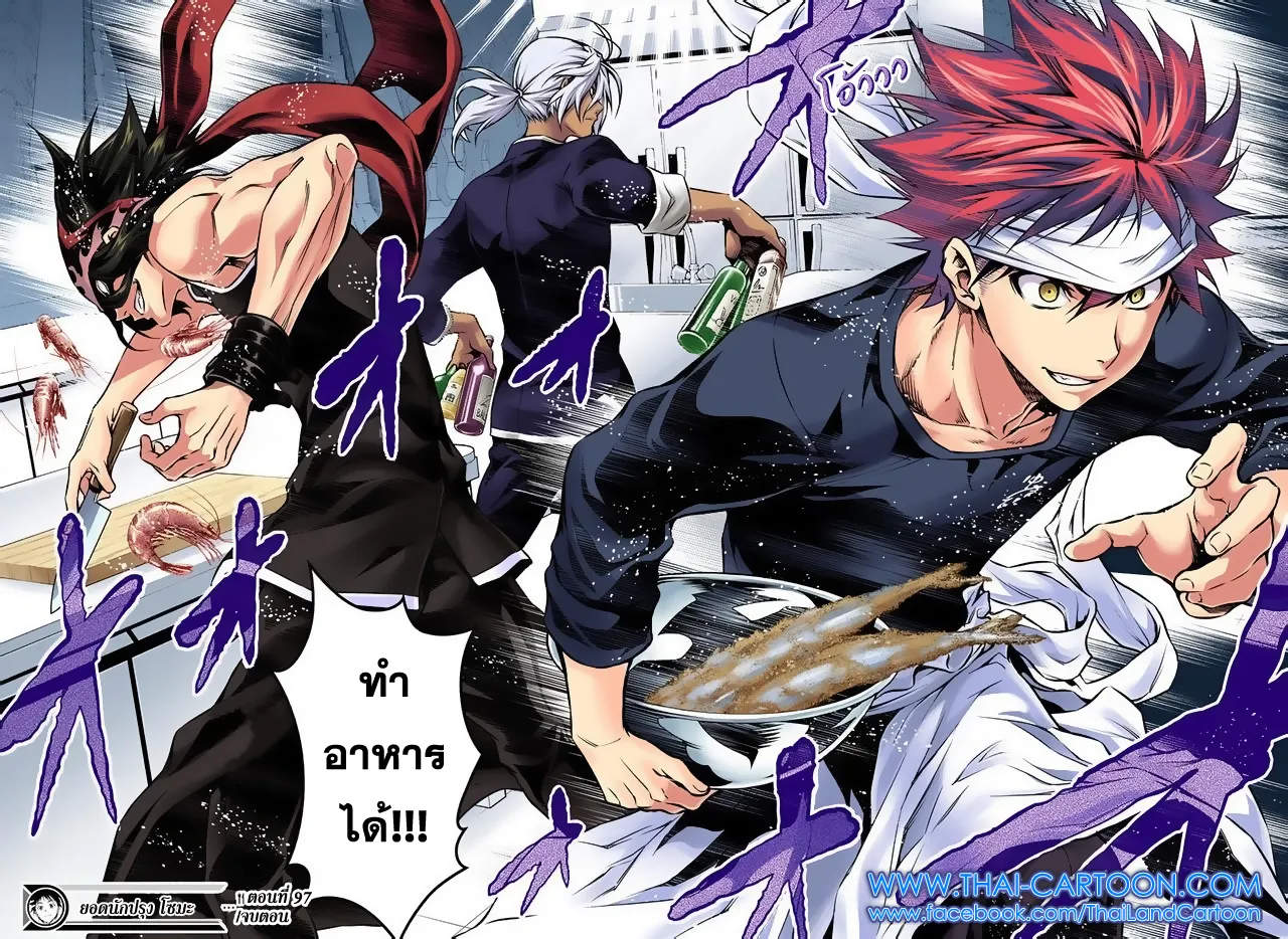 Shokugeki no Soma - หน้า 17