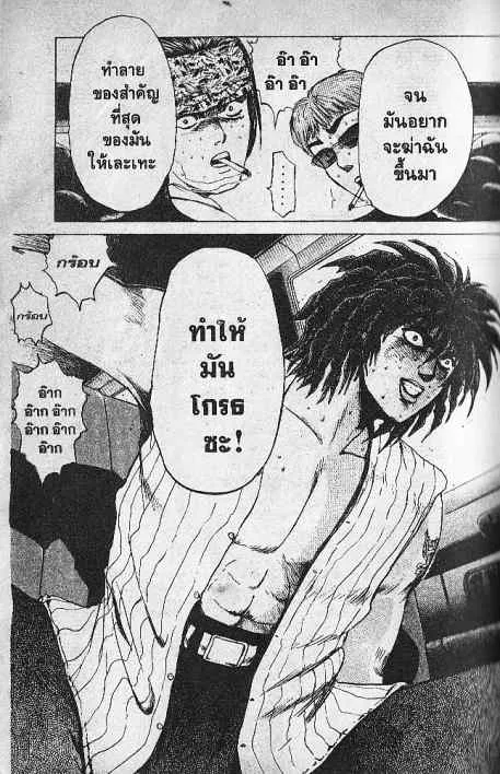 Shonan Junai Gumi! - หน้า 115