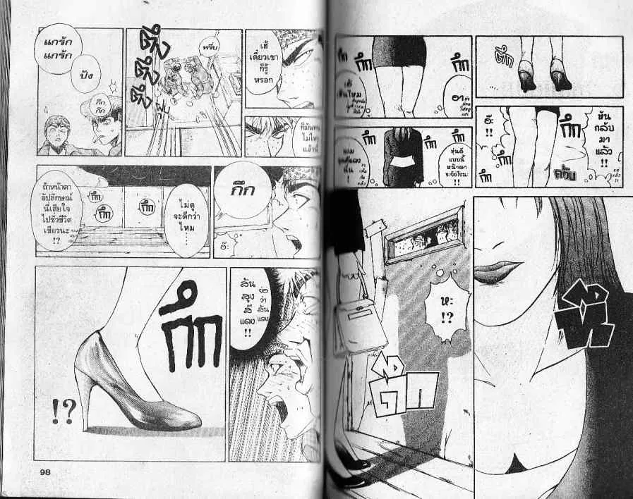 Shonan Junai Gumi! - หน้า 49