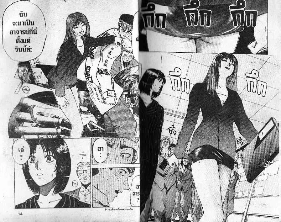 Shonan Junai Gumi! - หน้า 7