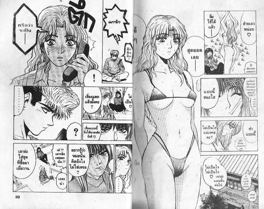 Shonan Junai Gumi! - หน้า 15