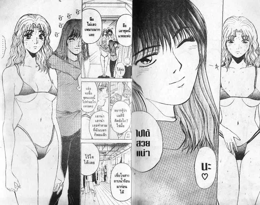 Shonan Junai Gumi! - หน้า 8