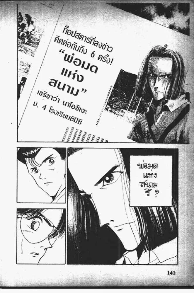 SiamManga Comic online