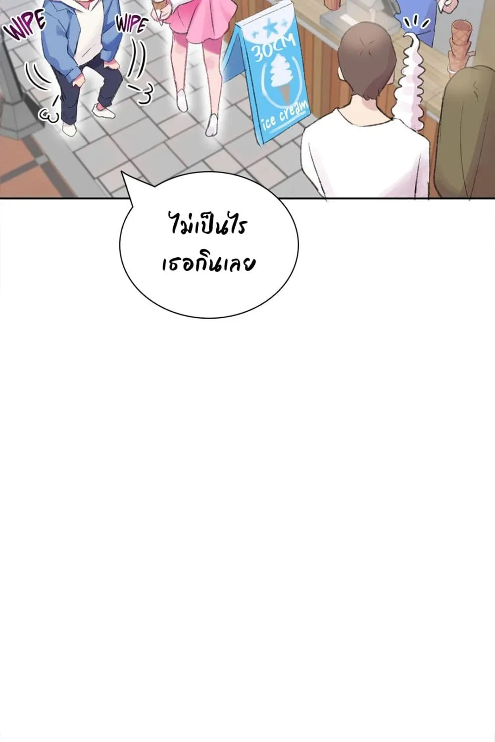 Short Stories, Big Secrets - หน้า 39