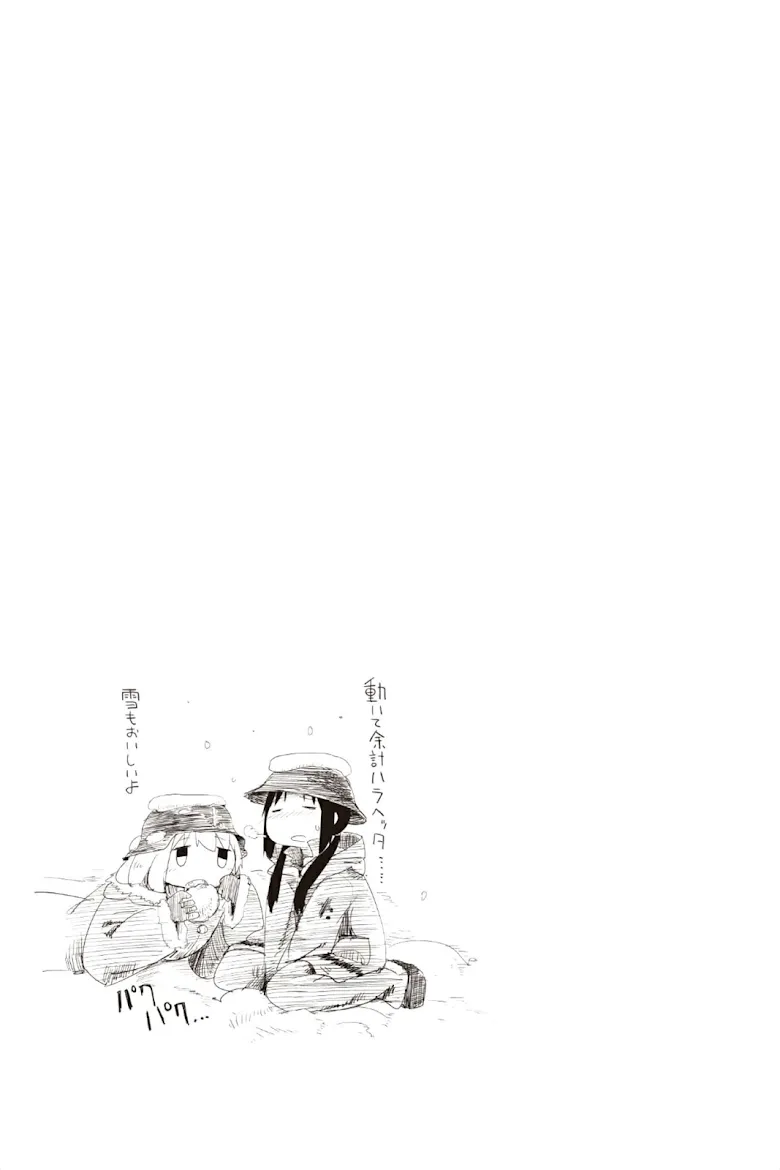 Shoujo Shuumatsu Ryokou - หน้า 19