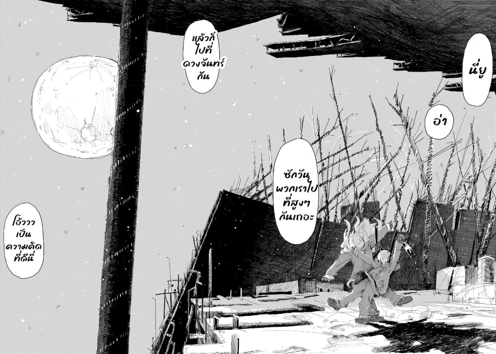 Shoujo Shuumatsu Ryokou - หน้า 16