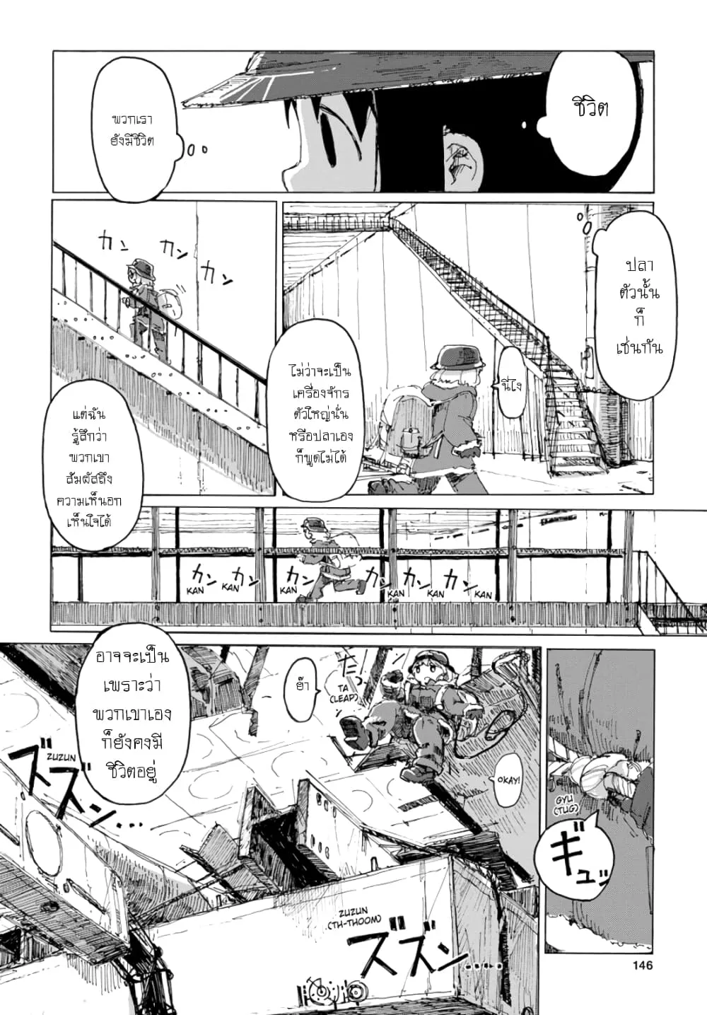 Shoujo Shuumatsu Ryokou - หน้า 13