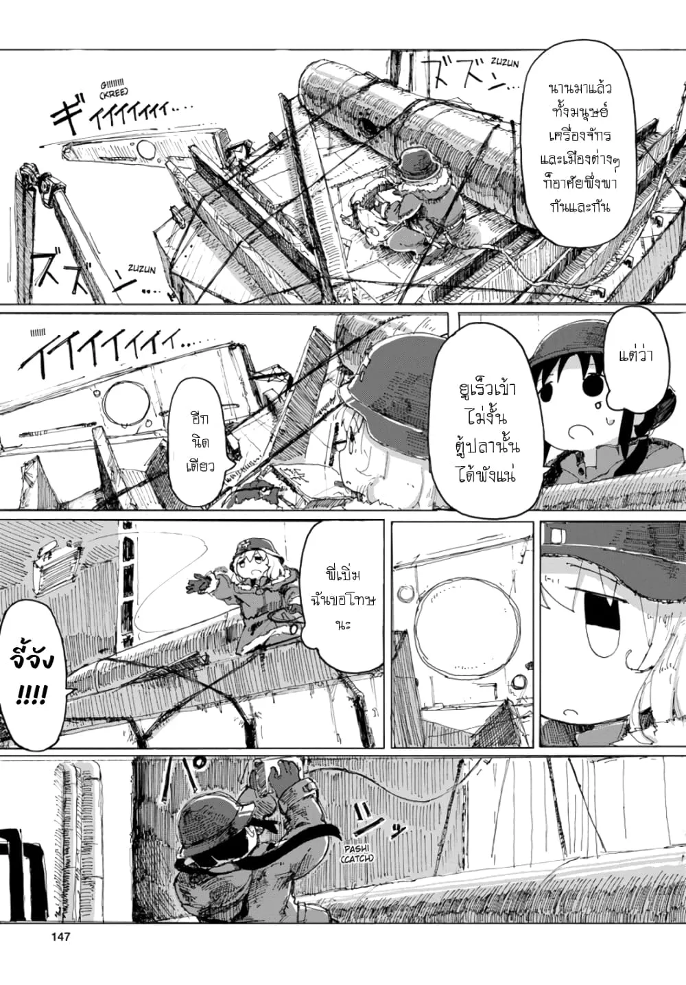 Shoujo Shuumatsu Ryokou - หน้า 14