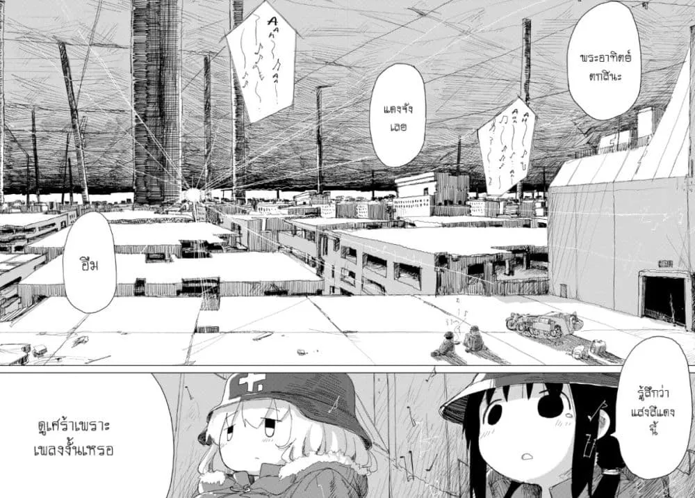 Shoujo Shuumatsu Ryokou - หน้า 16